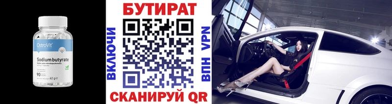 Бутират жидкий экстази  Тольятти 