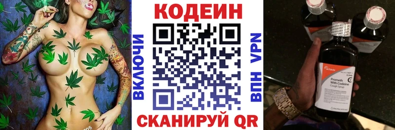 площадка наркотические препараты  цены наркотик  Тольятти  Кодеиновый сироп Lean Purple Drank 