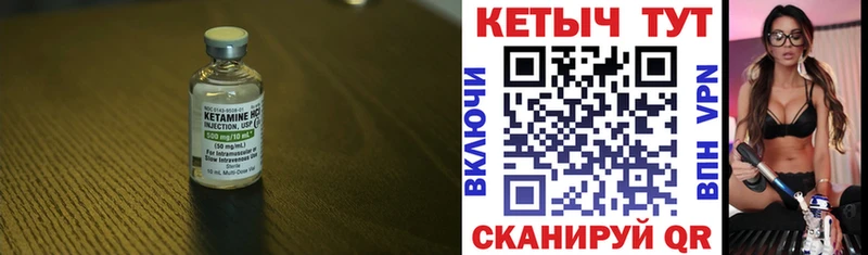 КЕТАМИН ketamine  купить   ОМГ ОМГ как зайти  Тольятти 